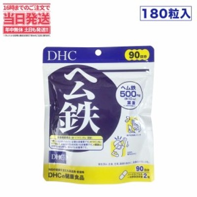 DHC ヘム鉄 徳用90日分 180粒 | LINEショッピング