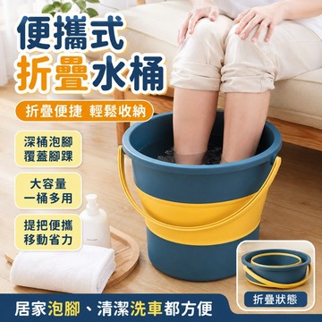【加大款17L大容量】水桶 折疊水桶 伸縮水桶 露營水桶 摺疊桶 儲水桶 洗車桶 洗臉盆 收納水桶 伸縮桶 提水桶 釣魚