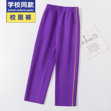 高中小學生紫色校服褲子一道杠黃條春秋初中生校褲冬季加絨加厚男