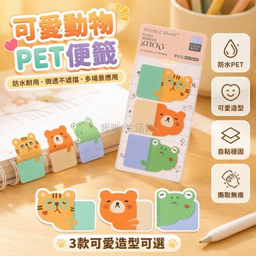 台灣出貨✨ 卡通動物便利貼 PET防水異形索引貼 學生文具便簽紙 可愛黏性記事貼 馬卡龍色莫蘭迪色幾何圖案