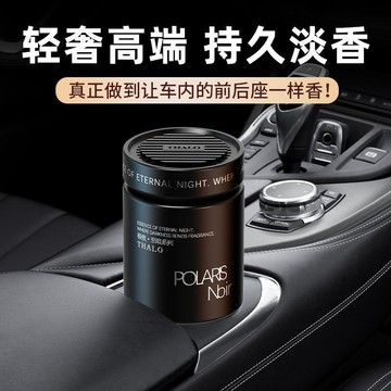 下殺價 台灣熱賣🔥新款車載香薰 固體香膏 持久留香凈化空氣 空氣清新劑 擴香瓶 室內芳香膏 車用芳香劑 汽車固體香膏