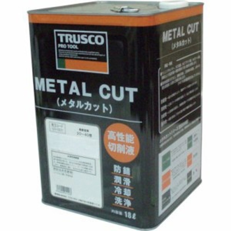 トラスコ中山（TRUSCO） ［MC-11E］ メタルカット１８Ｌエマルション油脂系 MC11E 通販 LINEポイント最大1.0%GET  LINEショッピング