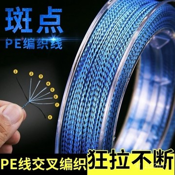 釣魚線 PE線 釣魚線 布線 小搞搞 PE母線 布線 編織線 斑點大力馬魚綫主綫子綫斑點綫進口原絲魚綫100米海桿綫路亞