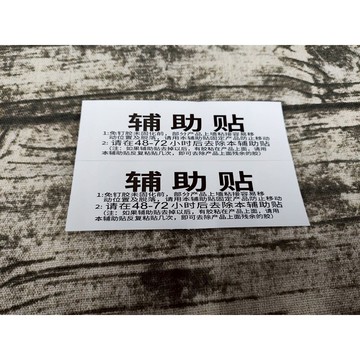 防位移輔助貼【LM】 輔助貼 定位輔貼 防滑固定貼 免釘膠貼紙 免釘膠輔助貼 通用免釘膠 接著劑固定貼 鋁模輔助貼紙