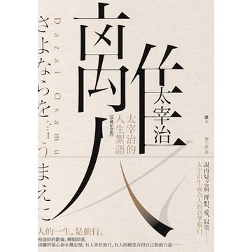 離人【珍藏紀念版】_Readmoo 讀墨電子書