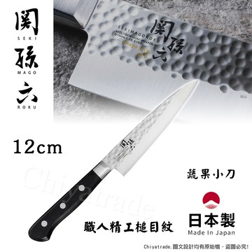 【日本貝印KAI】日本製-匠創名刀關孫六 職人精工槌目紋 不鏽鋼小刀-12cm(蔬果小刀)