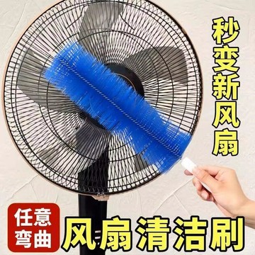 🚀隔日出🔥8.1🔥電風扇清潔刷 風扇刷 除塵刷 縫隙刷 葉片清潔刷 清洗刷 家電清潔工具 居家除塵用具 風扇葉片除