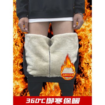 加長版羊羔絨褲子男士高個子衛褲190冬季棉褲保暖加絨加厚男褲潮