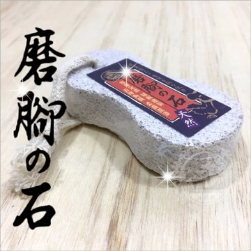 【台灣製造】八字型磨腳石-單入 [54801]去腳皮.足部保養.腳底按摩