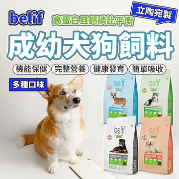 比利夫 優質狗糧 12-18kg 狗飼料 成犬 幼犬 狗糧 犬糧 狗乾糧 寵物飼料 幼成犬飼料 毛大二寵物店