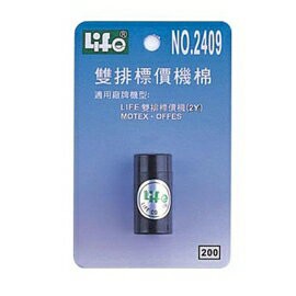 徠福 雙排標價機棉 / 個 NO.2409【APP滿額下單4%點數(單一帳號最高1000點)】7/31止