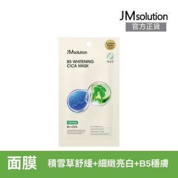 JMSOLUTION B5積雪草舒緩亮白面膜25ml