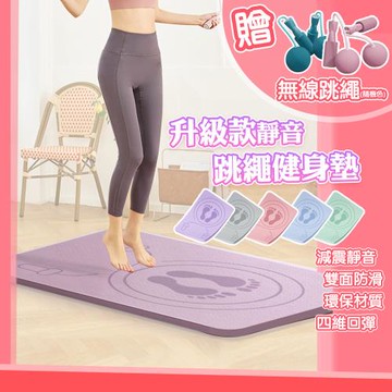 QIDINA 升級加厚超強靜音跳繩墊超慢跑墊贈無線跳繩與綁繩 / 瑜珈墊 運動 軟墊 露營坐墊