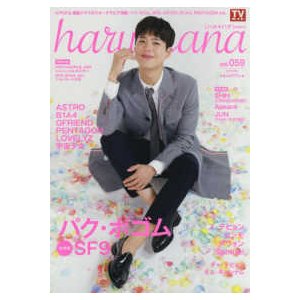 haru hana vol.059