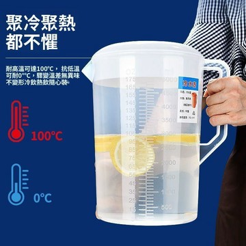 冷水壺 可堆疊 果汁 冷飲 涼水 冰茶 飲料店 辦桌 餐廳 小吃舖 宴會 百合冷水壺 量杯食品級 帶刻度水壺 百合冷水壺