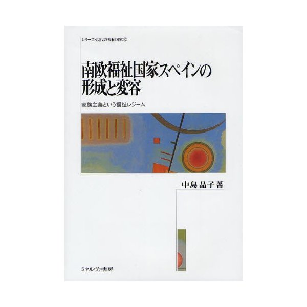 講座帝国主義の研究〈2〉世界経済?両大戦間におけるその再編成 (1975年)