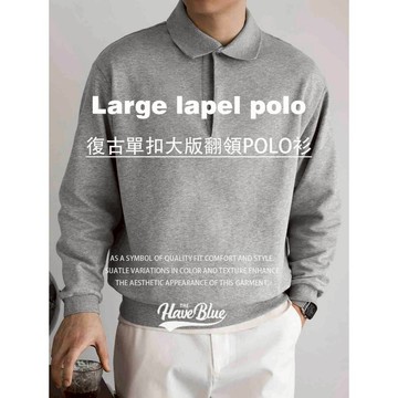 美式復古大版翻領polo衫445克【我只賣不透的白T】男長袖精梳棉寬鬆休閒百搭長袖T恤春季