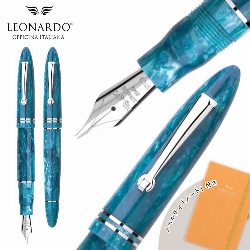 レオナルド フローレグランデ エメラルドブルー 万年筆 スチールニブ