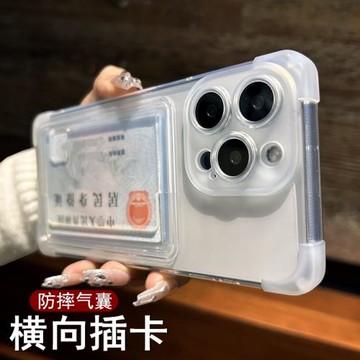 【橫向可插卡】四角護墊14proMax氣囊防摔蘋果13軟硅膠適用iphone16保護套適用15plus卡包12放證件照片手機殼