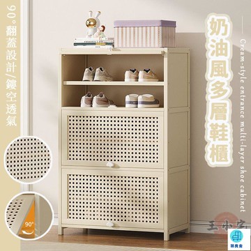 台灣公司 工廠直銷 可開發票 【奶油風收納櫃 宅配免運】玄關多層鞋櫃 家用入戶簡易鞋架 門口多層防塵收納鞋架 竹製藤編防塵櫃 透氣鞋櫃店長推薦 新品特價 5z84