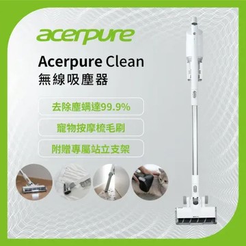 acerpure Acerpure Clean 無線吸塵器 簡約白(SV534-11W)