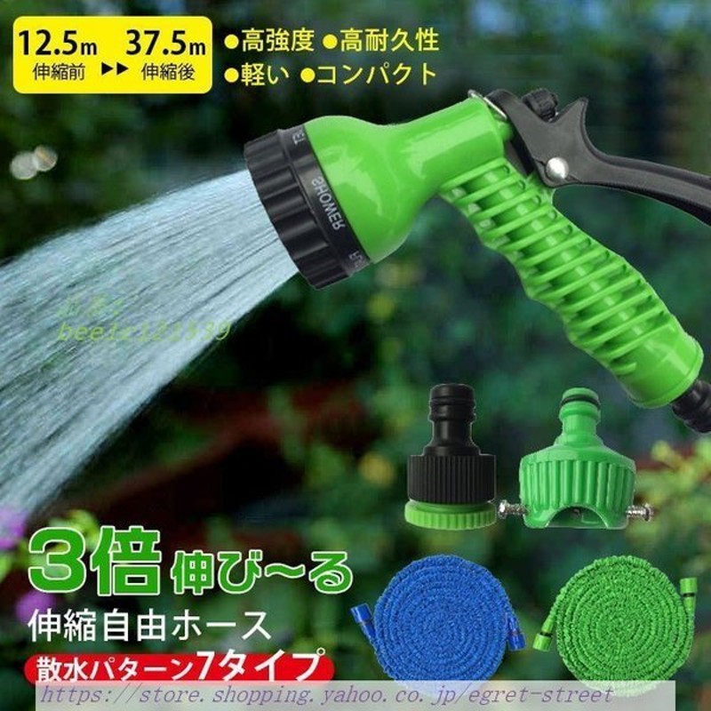 ホース コンパクト収納 伸びる水やりホース