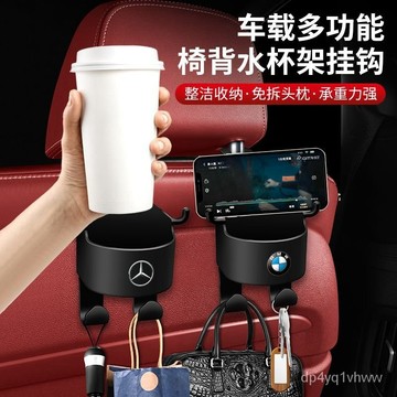 🔥臺灣精選🔥汽車座椅靠背後座掛鈎內飾用品水杯架手機支架車內車座位車載收納 汽車座椅水杯架 後座飲料架 汽車置物掛鈎
