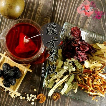 一級棒 烏梅濕濕茶 15入 洛神仙楂烏梅茶 養生茶包 烏梅 洛神花 茶包 仙楂 仙楂烏梅茶 開發票 現貨