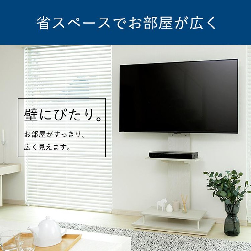 テレビ台 壁掛け風 テレビスタンド 壁寄せ おしゃれ ハイタイプ テレビ