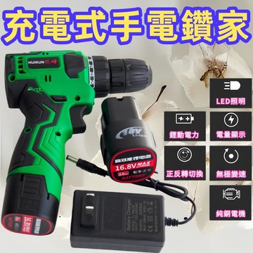 【新店熱銷】V40N電動螺絲刀 起子機 充電式手電鑽