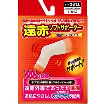 Far-infrared Soft Supporter Knee LL