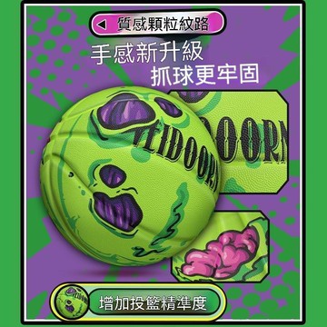 統編發票 維動籃球終結7號藍球正品專業比賽5兒童成人專用手感耐磨訓練室外 籃球 送男友 交換禮 打籃球 室內籃球 室外籃