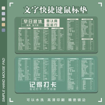 ✨免運可開發票#勵誌文字鼠標墊 大尺寸鼠標墊 桌墊 滑鼠墊 超大號ps快捷鍵大全鍵盤墊 cad辦公電腦桌墊 ppt鎖邊