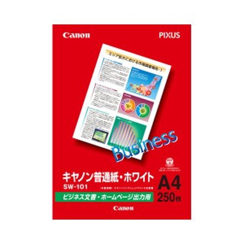 まとめ） キヤノン Canon純正プリンタ用紙 普通紙・ホワイト SW-101A4