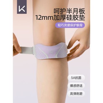 Keep髕骨帶女跑步減震專業保護膝蓋運動半月板損傷男健身防護護膝