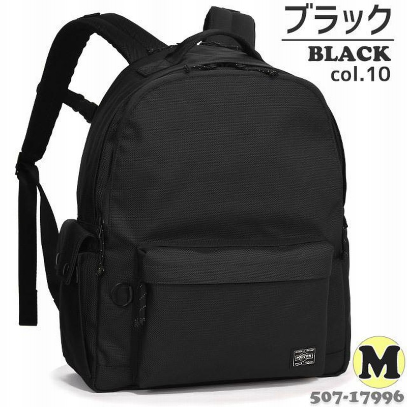 PORTER／リュック ポーター エクスプローラー デイパック(M) 507-17996 PORTER