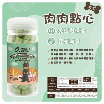 【OBli!噢比利!】肉肉點心 200g x3入組 狗零食 狗點心