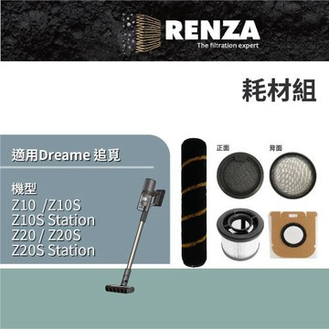 適用 Dreame 追覓 Z10 Z10S Station Z20 Z20S Station 吸塵器 HEPA濾網 耗材