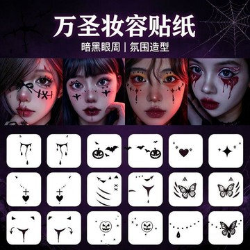 新品🚀🚀✨ 萬聖節臉貼 萬聖節裝飾 節日裝扮 萬聖節可愛眼角彩繪妝容紋身貼卡通小圖案南瓜臉貼蝙蝠紋身貼紙