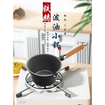 新款熱油小鍋潑油鑄鐵煎蛋神器不粘平底蛋餃鍋迷你小鐵鍋煎蛋鍋