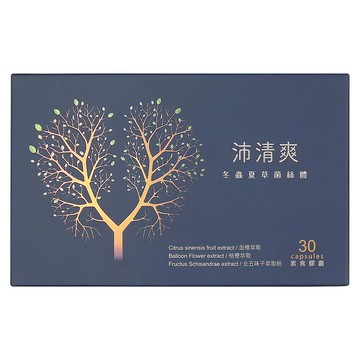 沛清爽膠囊 冬蟲夏草菌絲體 30 顆素食膠囊  1盒