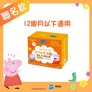 【卡蘿琳益生菌】暢快一號益生菌 乳酸口味 (20包/盒)｜排便順暢｜佩佩豬款