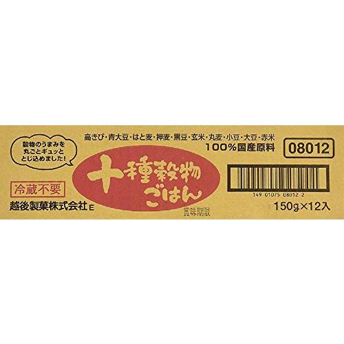 越後製菓 十種穀物ごはん 150g×12個