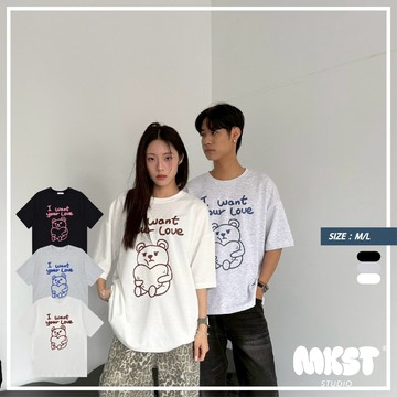 【MKST.STUDIO】厭世抱心熊印花短TEE 簡約印花 男生短袖 印花短袖 夏天短袖 韓系男裝 寬鬆上衣