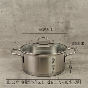 20厘米矮款S家外貿出口18/10不銹鋼小火湯鍋燃氣灶電磁爐通用