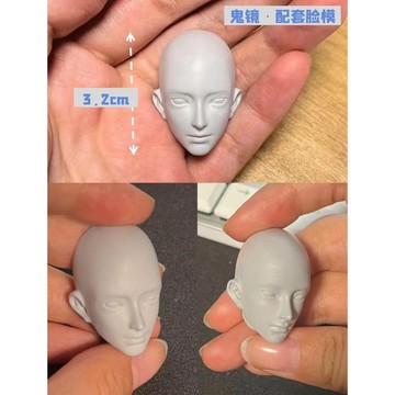 鬼系列·鬼鏡 超輕黏土粘土臉模 成男正比 模具 軟陶 D 翻糖模具 黏土工具