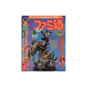 中古ゲーム雑誌 付録付)WEEKLY ファミ通 1999年1月22日号