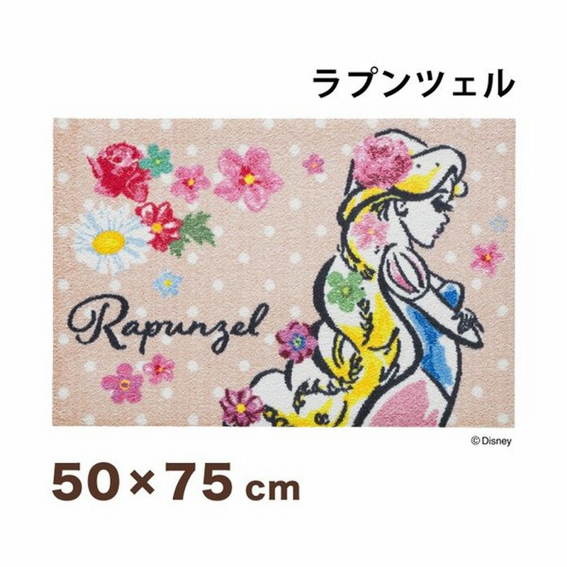 Rapunzel ラプンツェル 50x75cm マット 玄関マット エントランスマット ディズニー キャラクター プリンセス おしゃれ かわいい 代引不可 通販 Lineポイント最大0 5 Get Lineショッピング