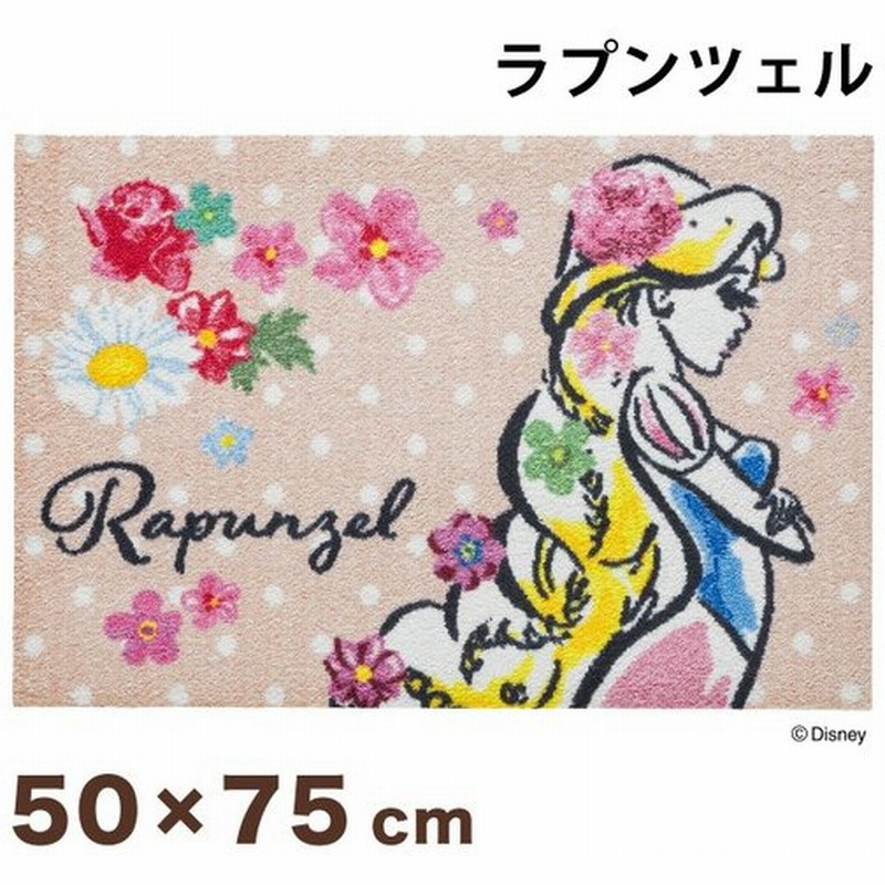 当日出荷 Rapunzel ラプンツェル 50x75cm マット 玄関マット エントランスマット ディズニー キャラクター プリンセス おしゃれ かわいい 送料無料 送料無料 Rapunzel ラプンツェル 50x75cm マット 玄関マット エントランスマット ディズニー キャラクター