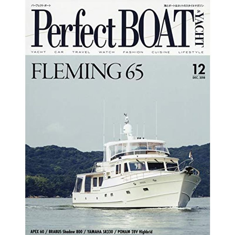 Perfect BOAT(パーフェクトボート) 2018年 12 月号 雑誌